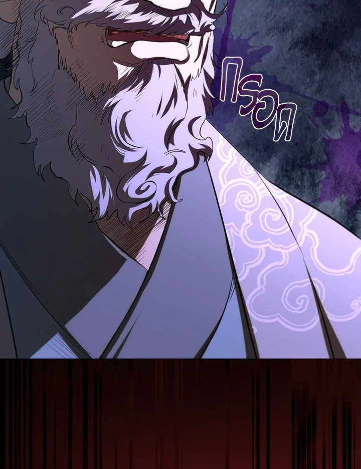 Path of the Shaman ตอนที่ 122 127