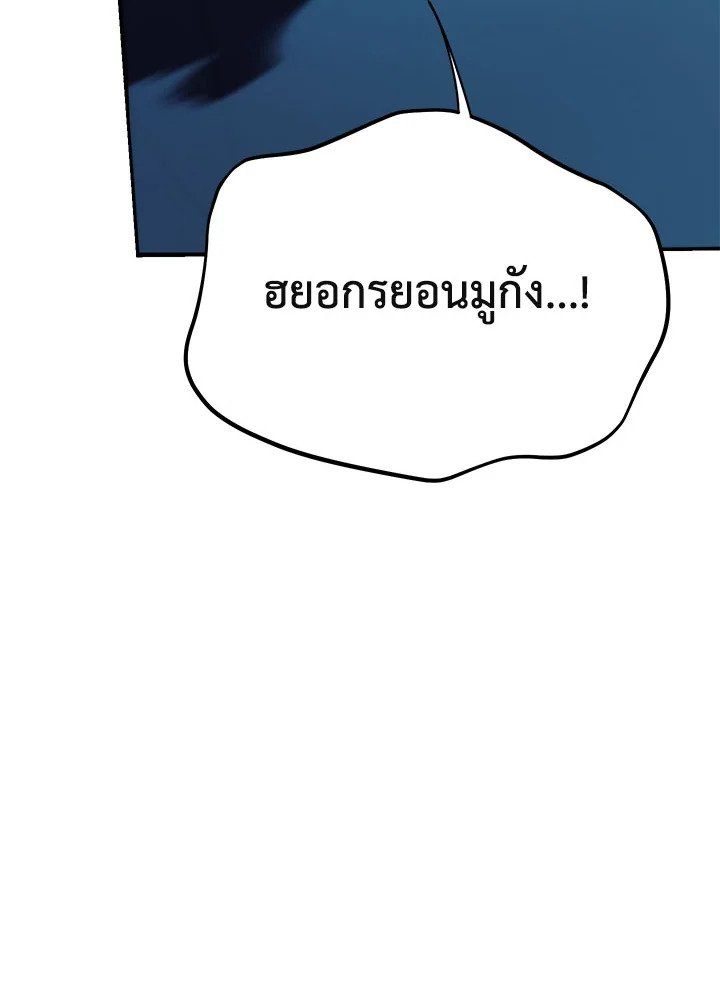 Path of the Shaman ตอนที่ 123 18