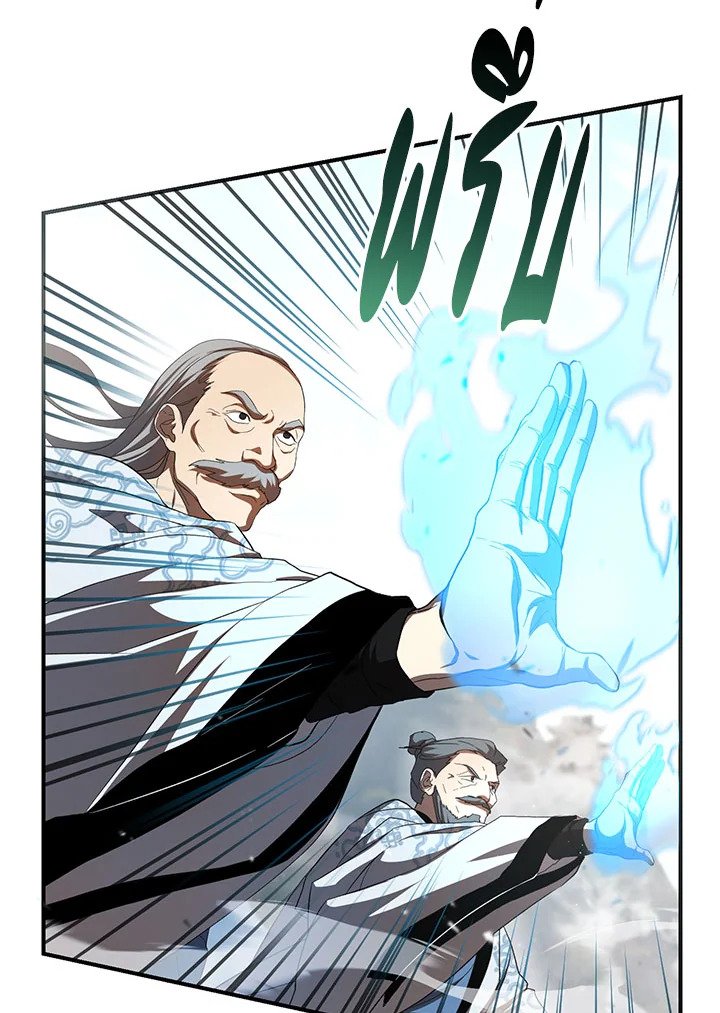 Path of the Shaman ตอนที่ 123 24