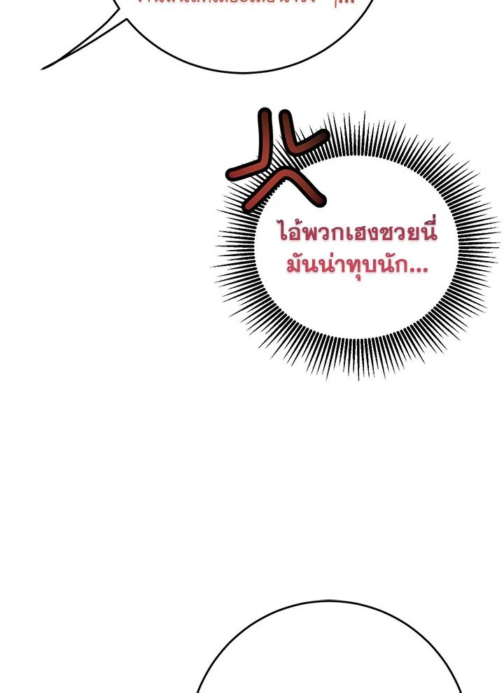 Path of the Shaman ตอนที่ 123 48