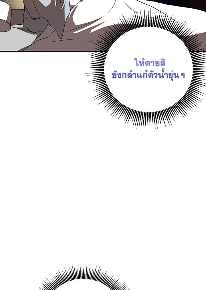 Path of the Shaman ตอนที่ 123 57