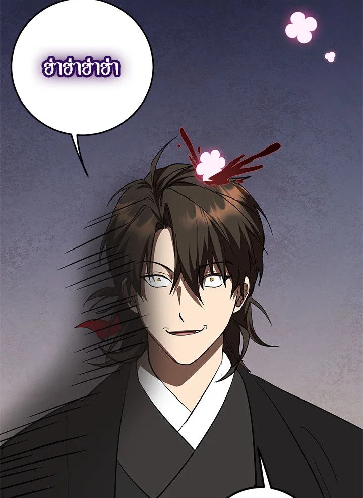 Path of the Shaman ตอนที่ 123 73