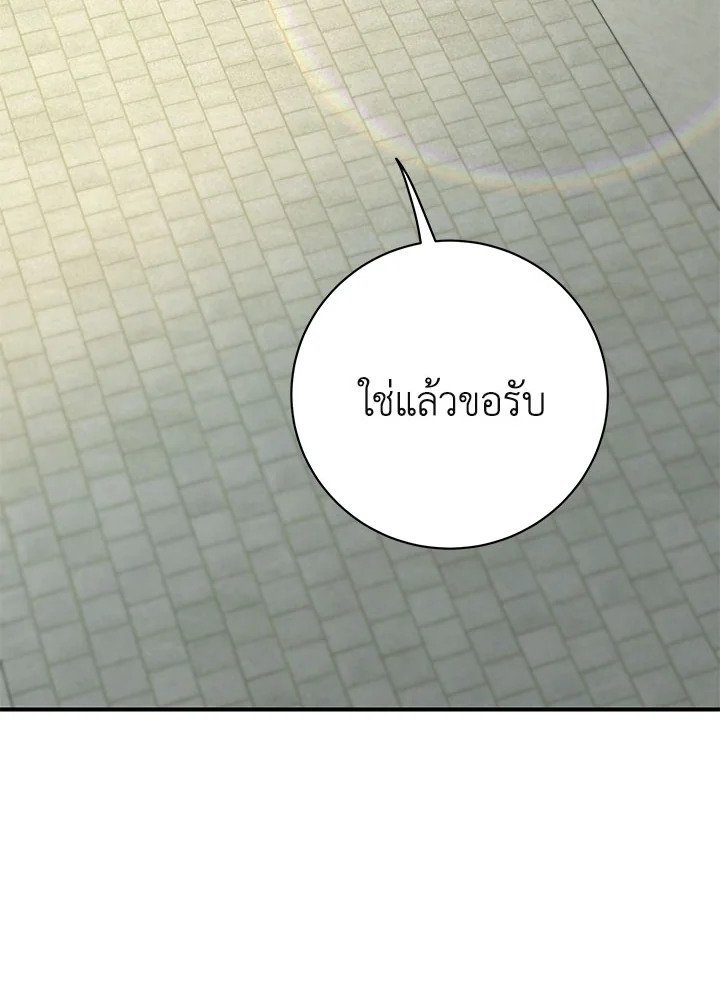 Path of the Shaman ตอนที่ 123 81