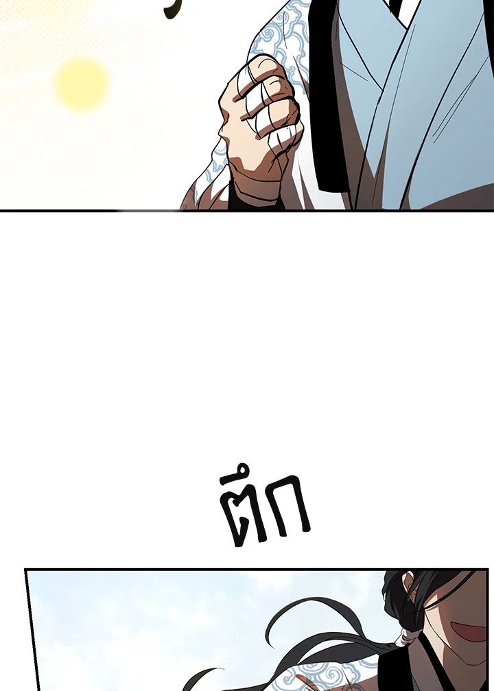 Path of the Shaman ตอนที่ 123 90