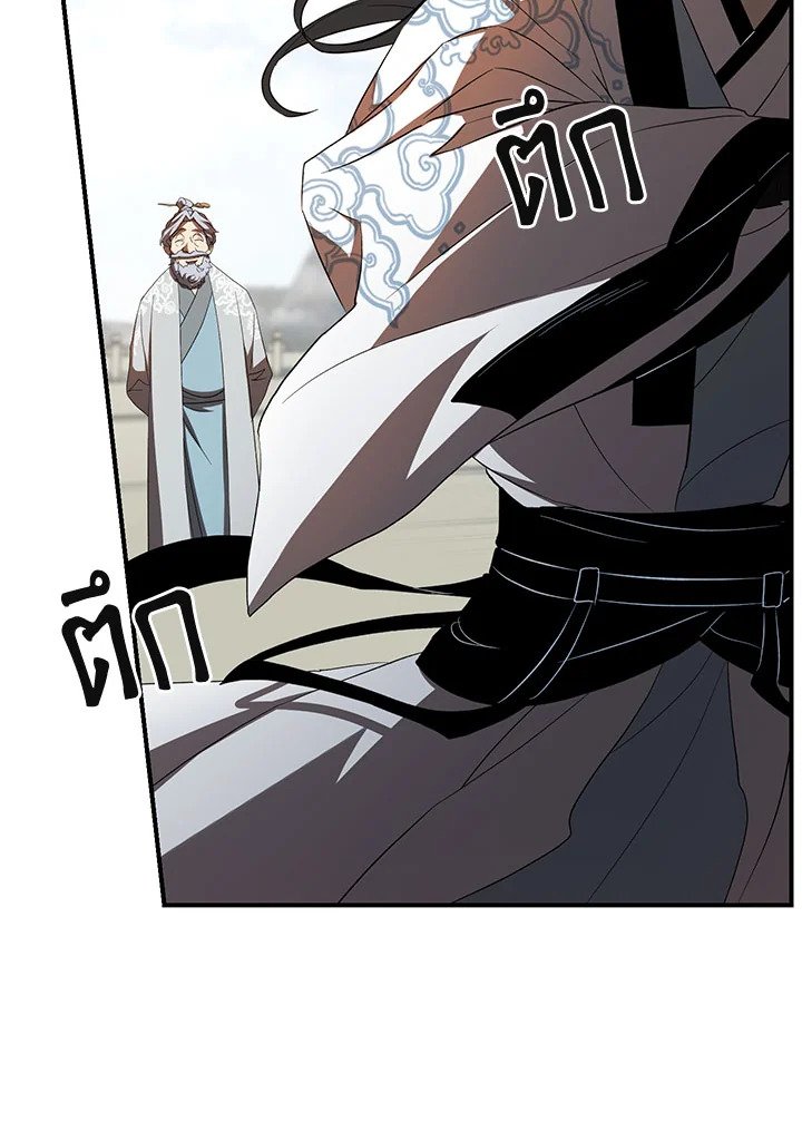 Path of the Shaman ตอนที่ 123 91