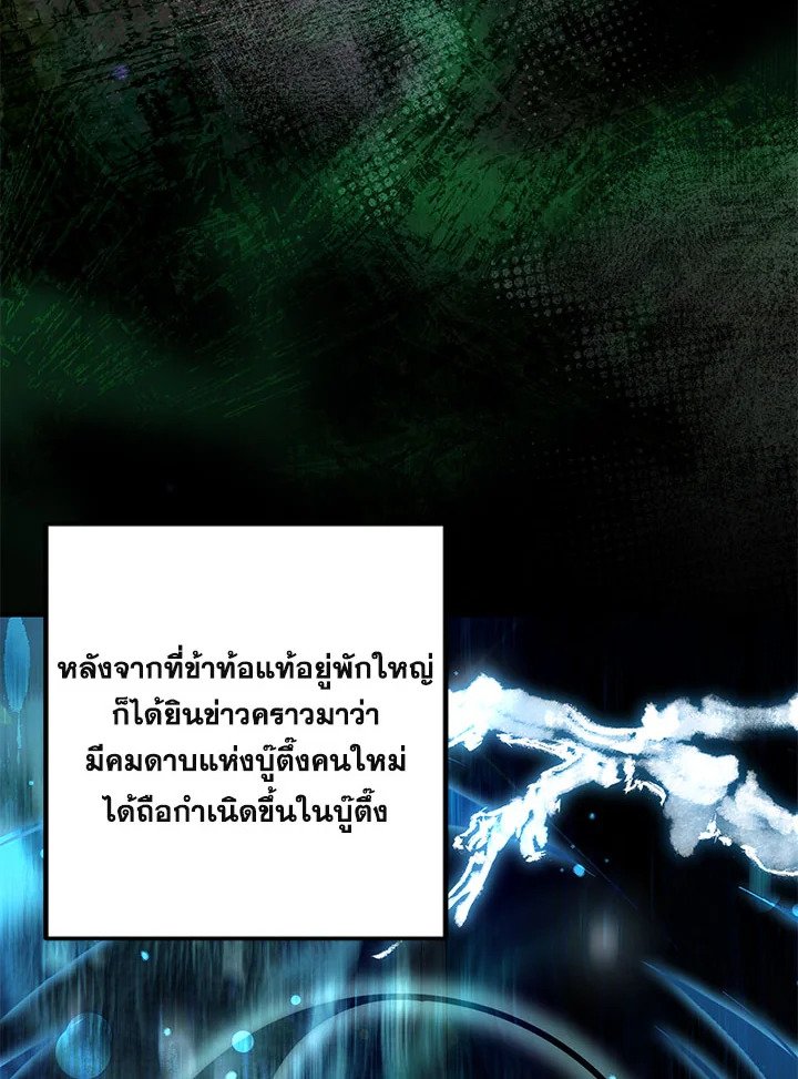Path of the Shaman ตอนที่ 123 108