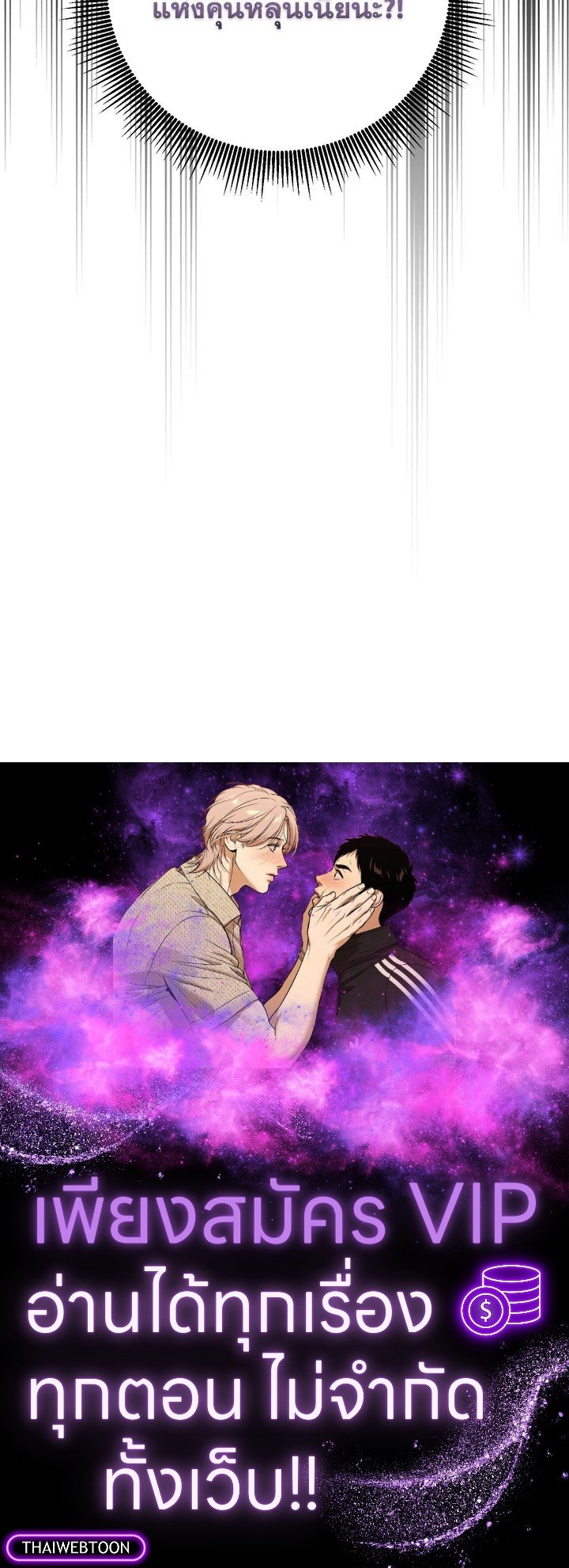 Path of the Shaman ตอนที่ 123 132