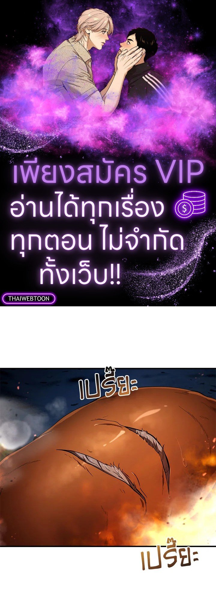 Path of the Shaman ตอนที่ 124 1