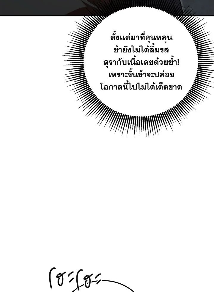 Path of the Shaman ตอนที่ 124 20