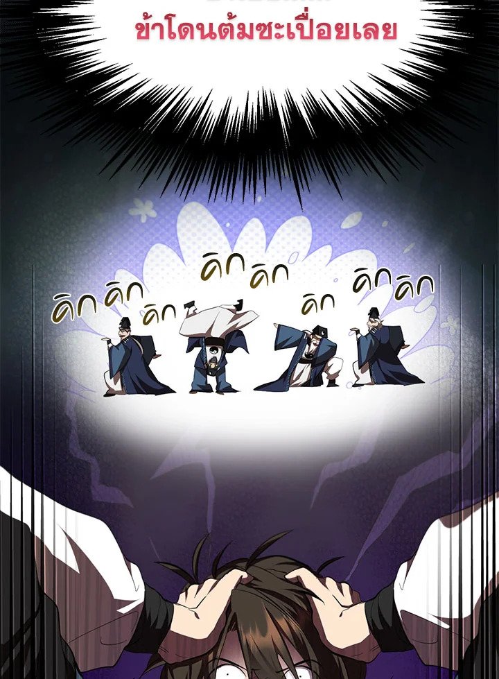 Path of the Shaman ตอนที่ 124 32