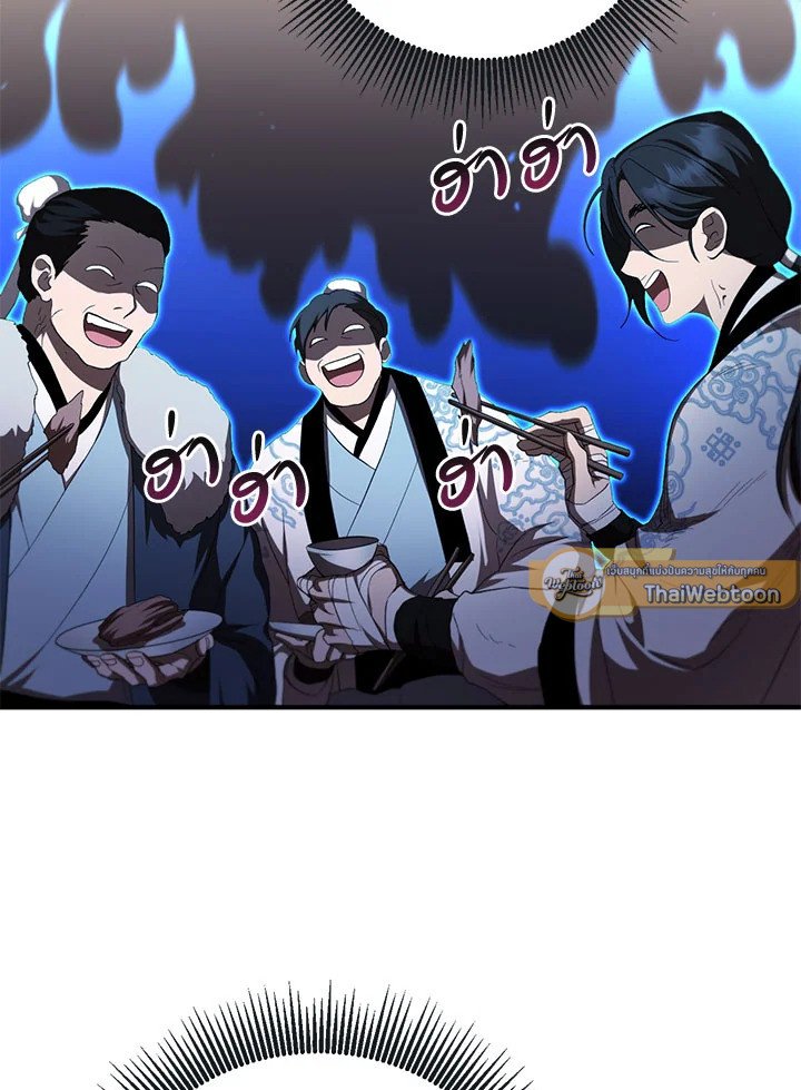 Path of the Shaman ตอนที่ 124 37