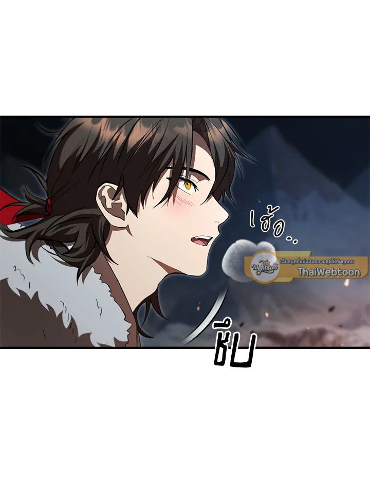 Path of the Shaman ตอนที่ 124 48