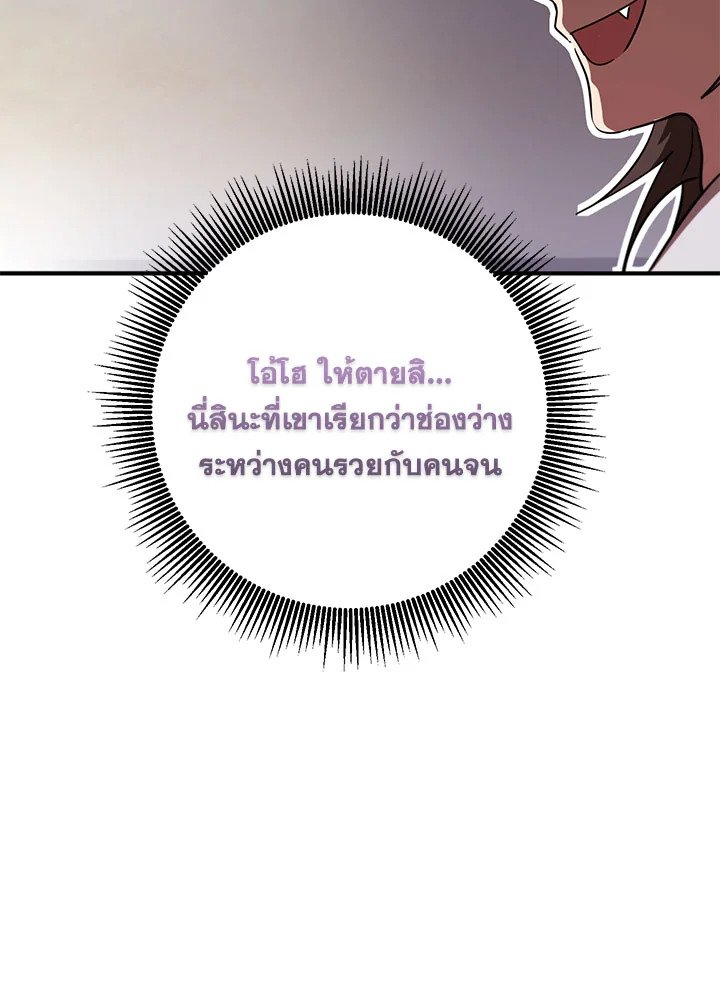 Path of the Shaman ตอนที่ 124 67
