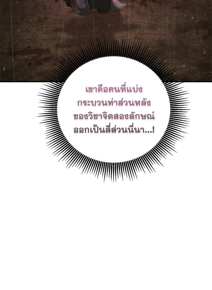 Path of the Shaman ตอนที่ 124 86