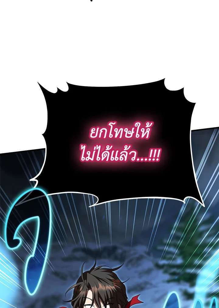 Path of the Shaman ตอนที่ 124 109