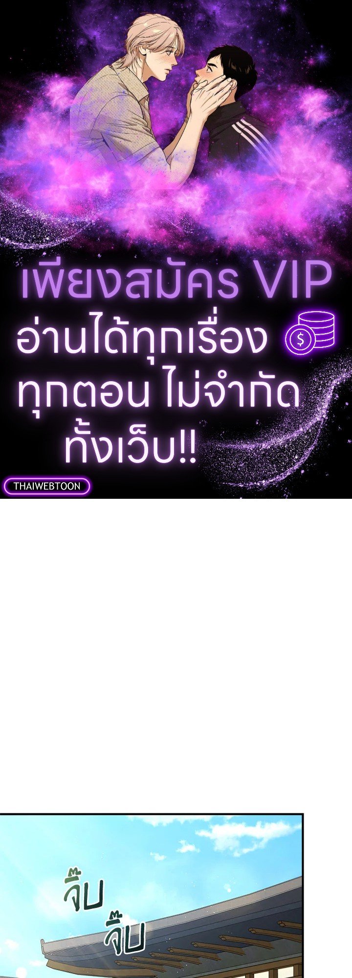 Path of the Shaman ตอนที่ 125 1