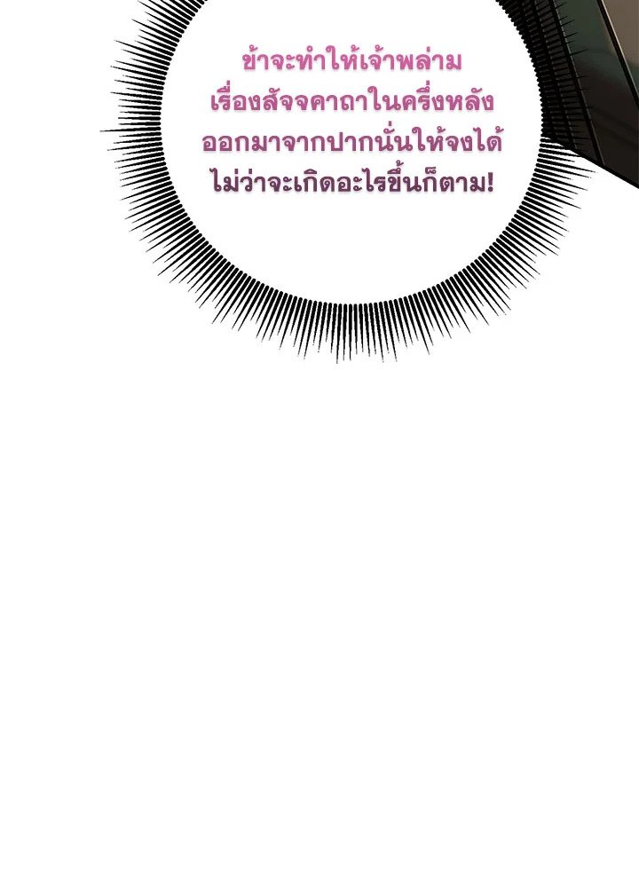 Path of the Shaman ตอนที่ 125 12