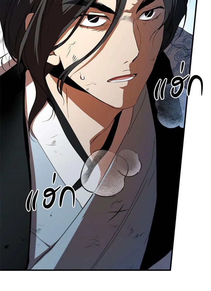 Path of the Shaman ตอนที่ 125 42