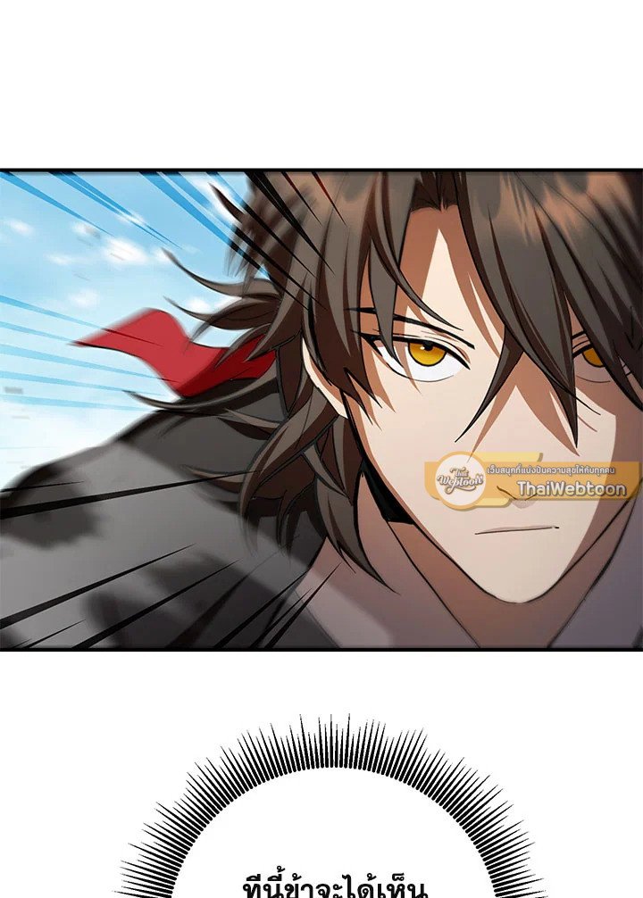 Path of the Shaman ตอนที่ 125 51