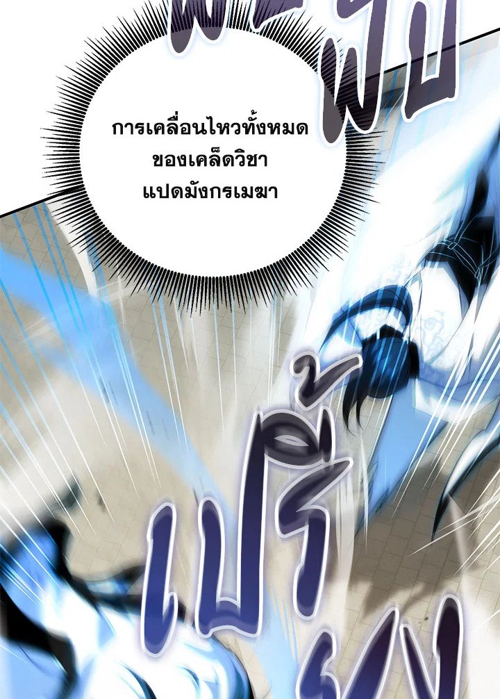 Path of the Shaman ตอนที่ 125 53