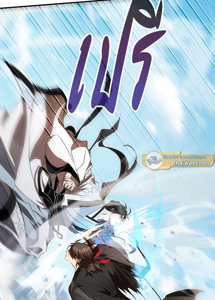 Path of the Shaman ตอนที่ 125 61