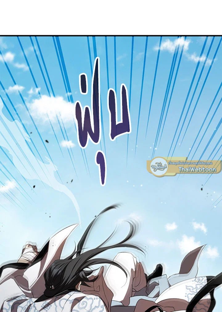 Path of the Shaman ตอนที่ 125 65