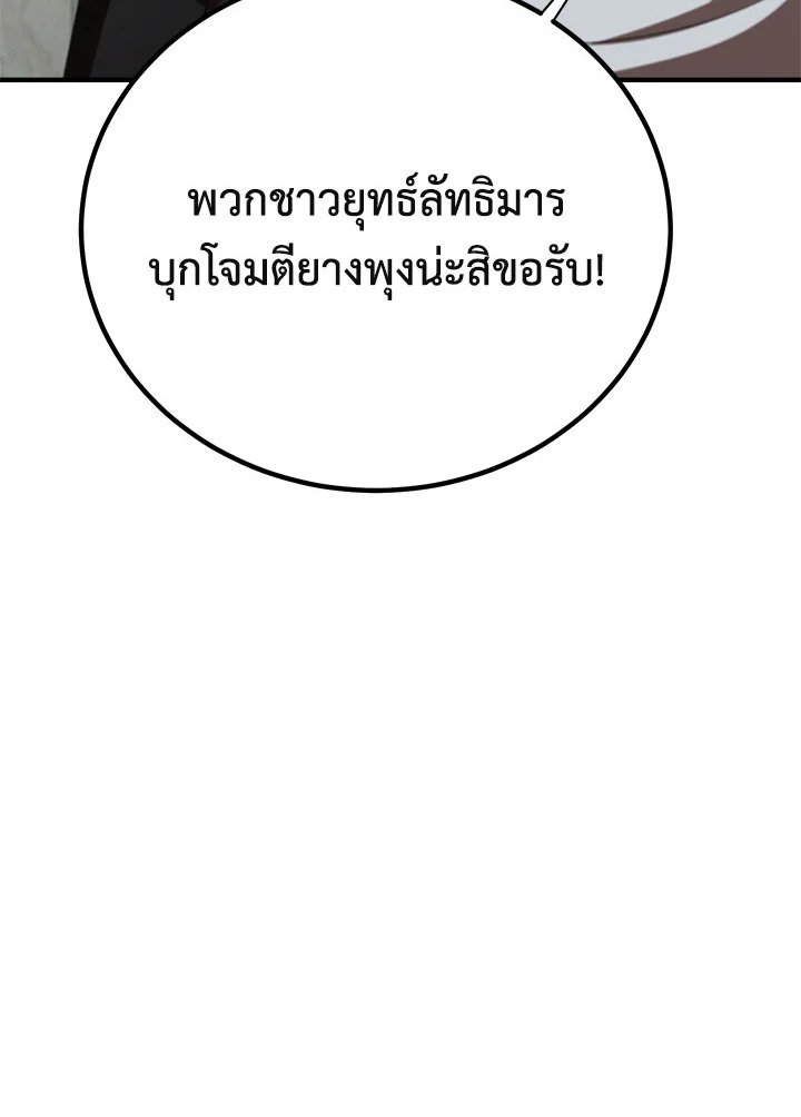 Path of the Shaman ตอนที่ 125 93