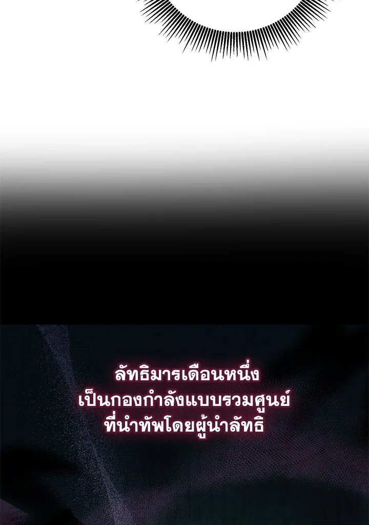 Path of the Shaman ตอนที่ 125 102