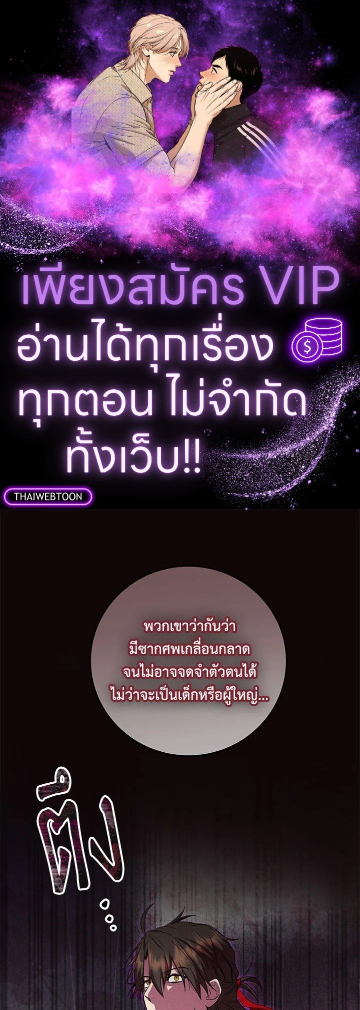 Path of the Shaman ตอนที่ 126 1
