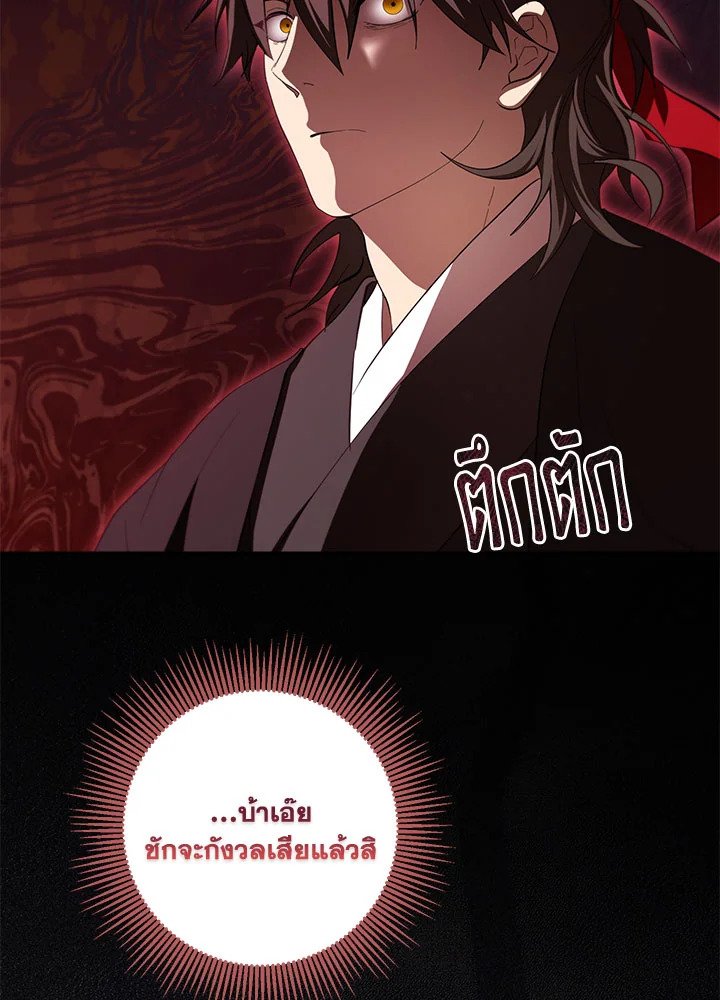 Path of the Shaman ตอนที่ 126 4