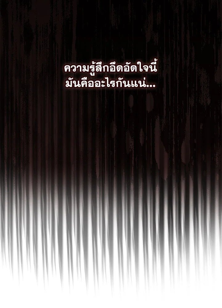 Path of the Shaman ตอนที่ 126 13