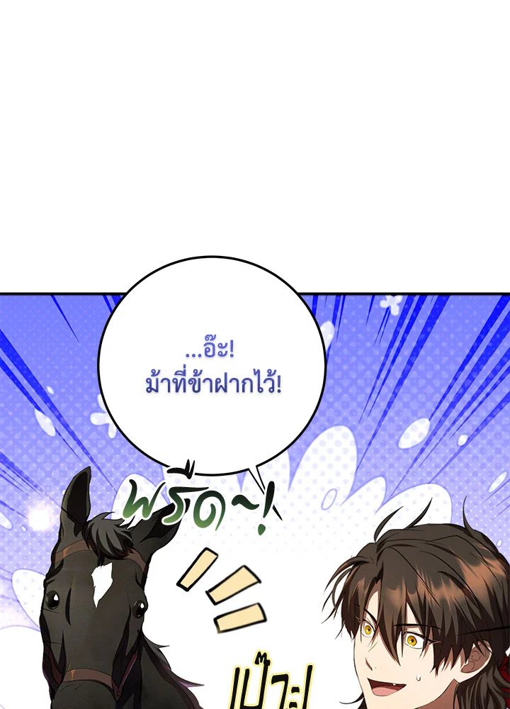 Path of the Shaman ตอนที่ 126 14