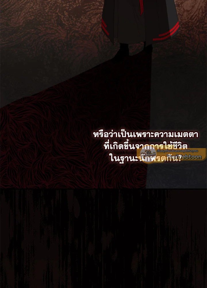 Path of the Shaman ตอนที่ 126 12