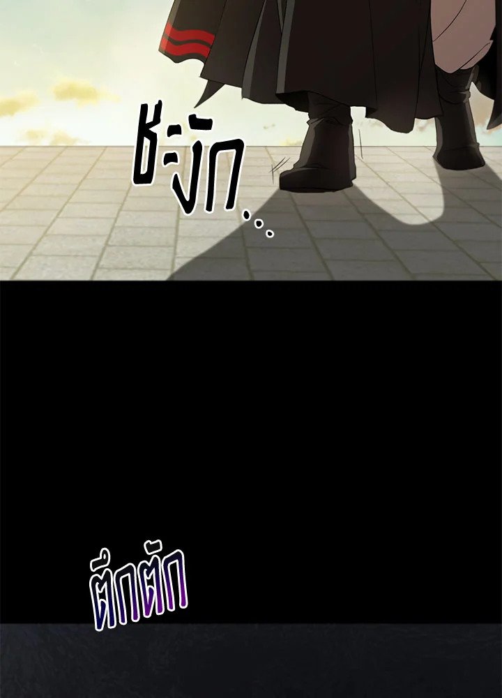 Path of the Shaman ตอนที่ 126 10
