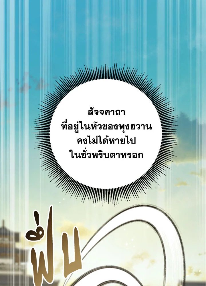 Path of the Shaman ตอนที่ 126 19