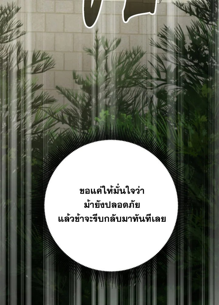 Path of the Shaman ตอนที่ 126 22