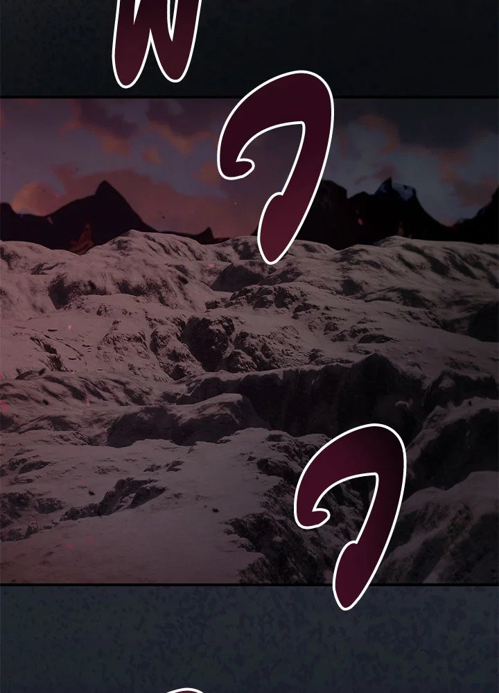 Path of the Shaman ตอนที่ 126 29