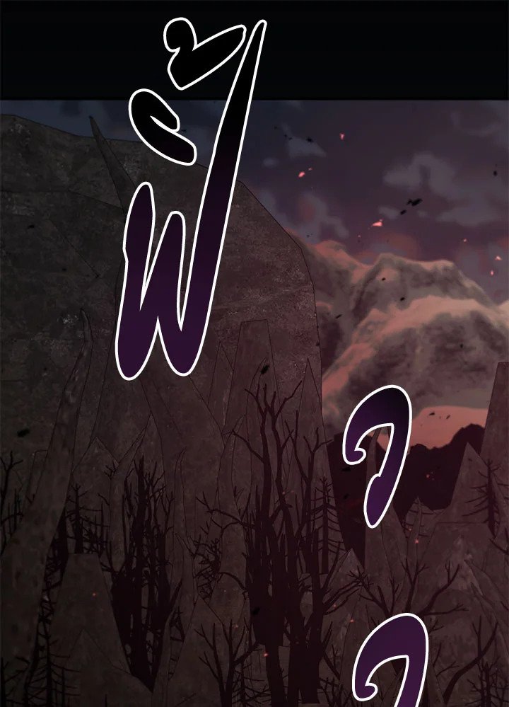 Path of the Shaman ตอนที่ 126 31
