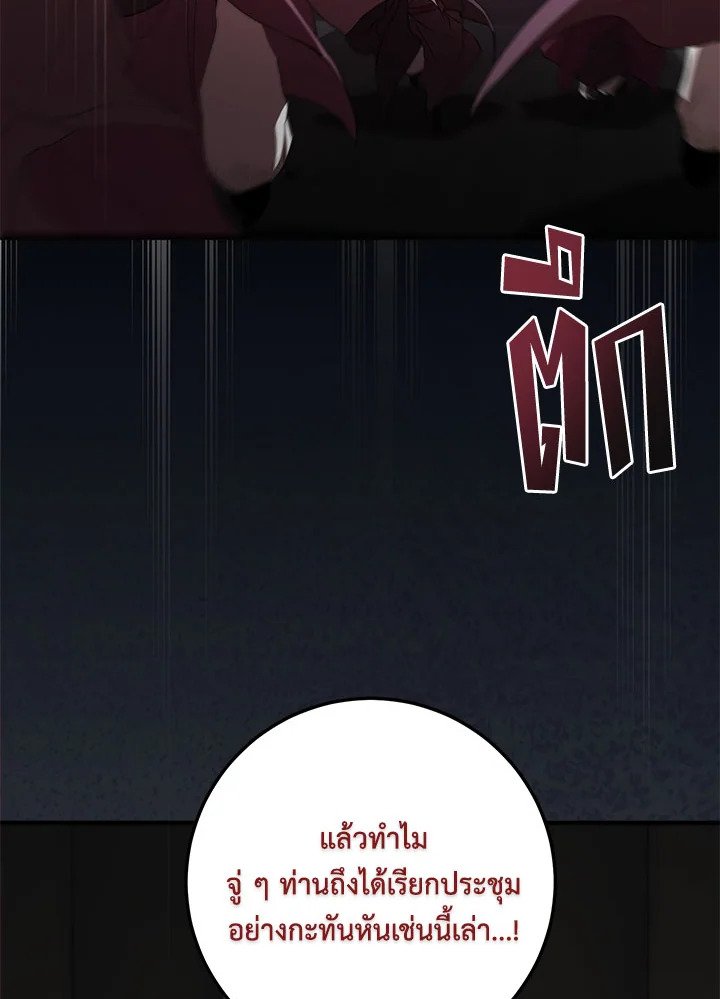 Path of the Shaman ตอนที่ 126 36