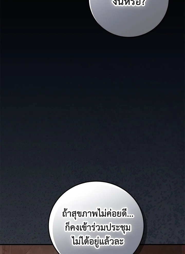 Path of the Shaman ตอนที่ 126 52