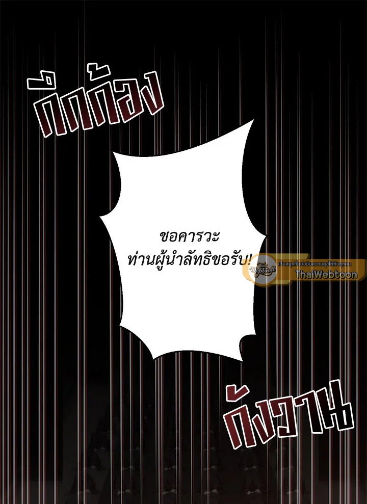 Path of the Shaman ตอนที่ 126 44