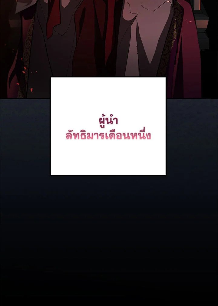 Path of the Shaman ตอนที่ 126 43