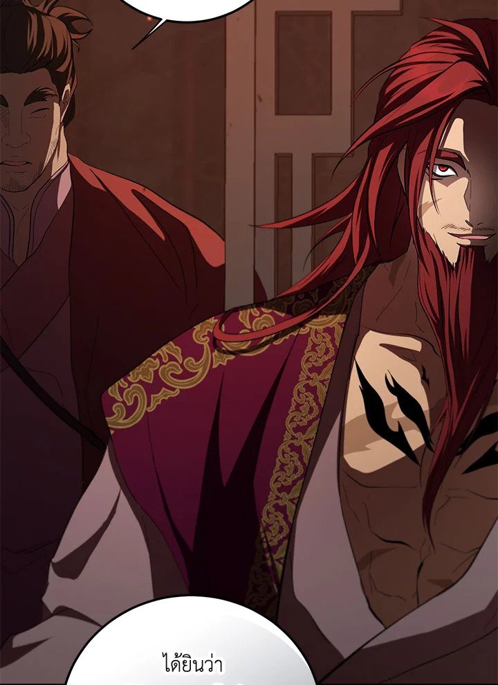Path of the Shaman ตอนที่ 126 55