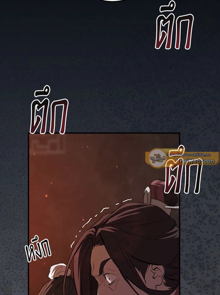 Path of the Shaman ตอนที่ 126 61
