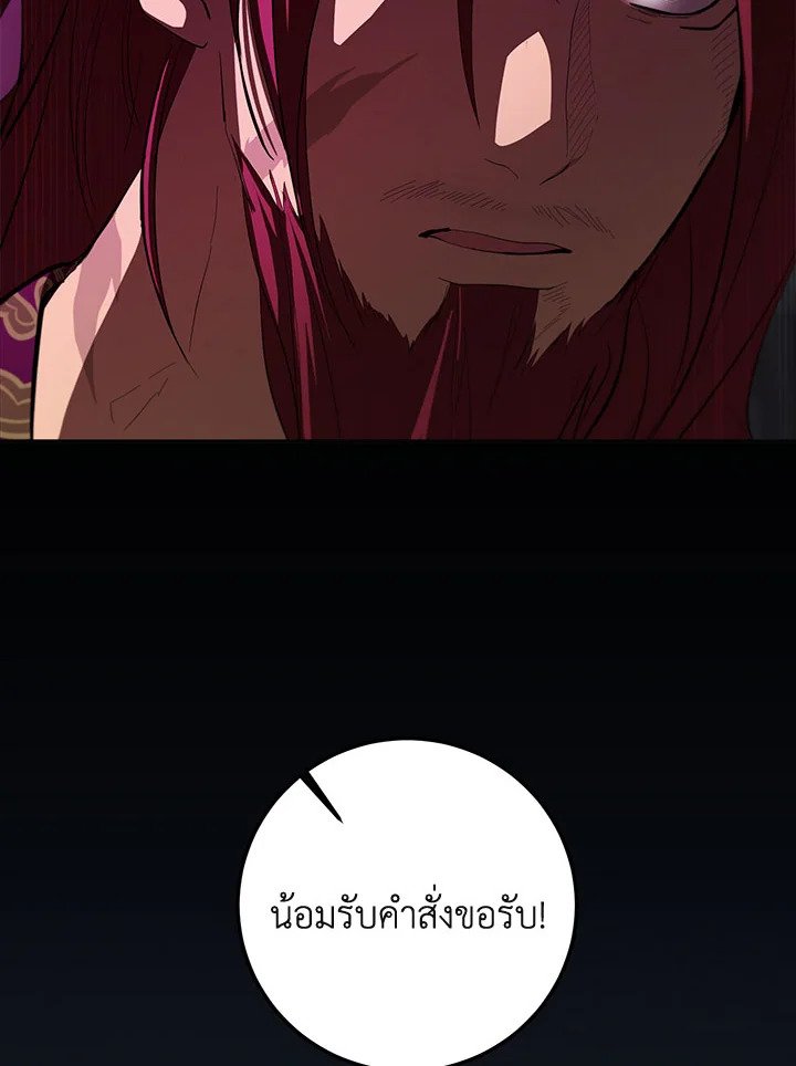 Path of the Shaman ตอนที่ 126 60