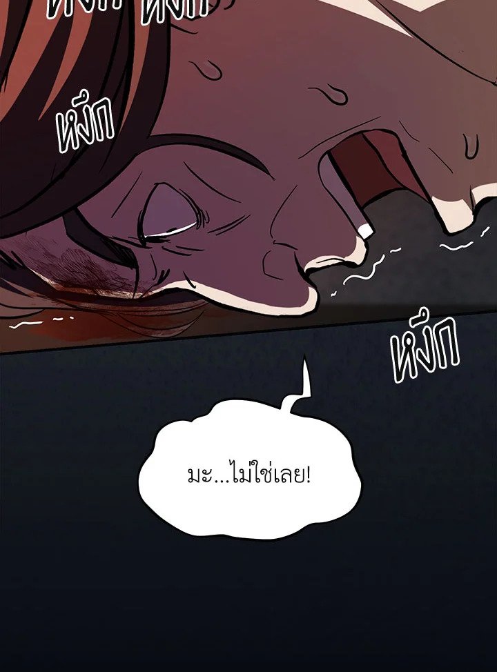 Path of the Shaman ตอนที่ 126 74
