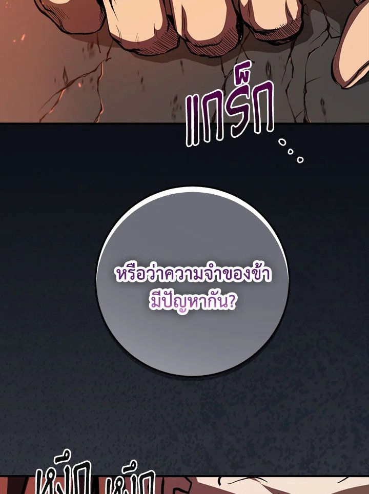 Path of the Shaman ตอนที่ 126 73
