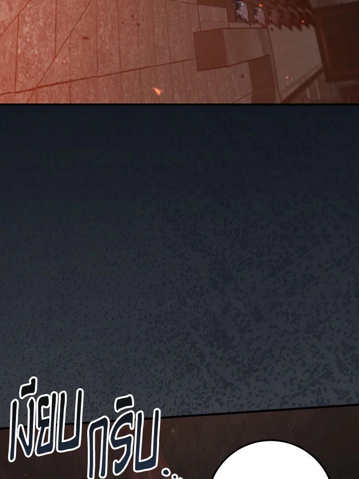 Path of the Shaman ตอนที่ 126 80