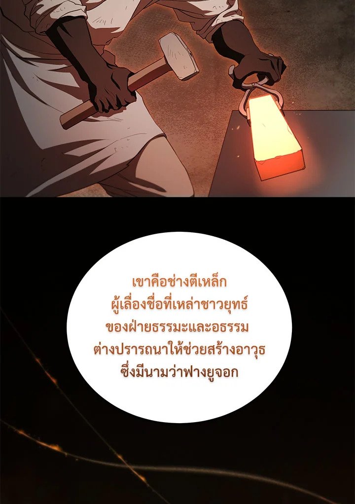 Path of the Shaman ตอนที่ 126 91