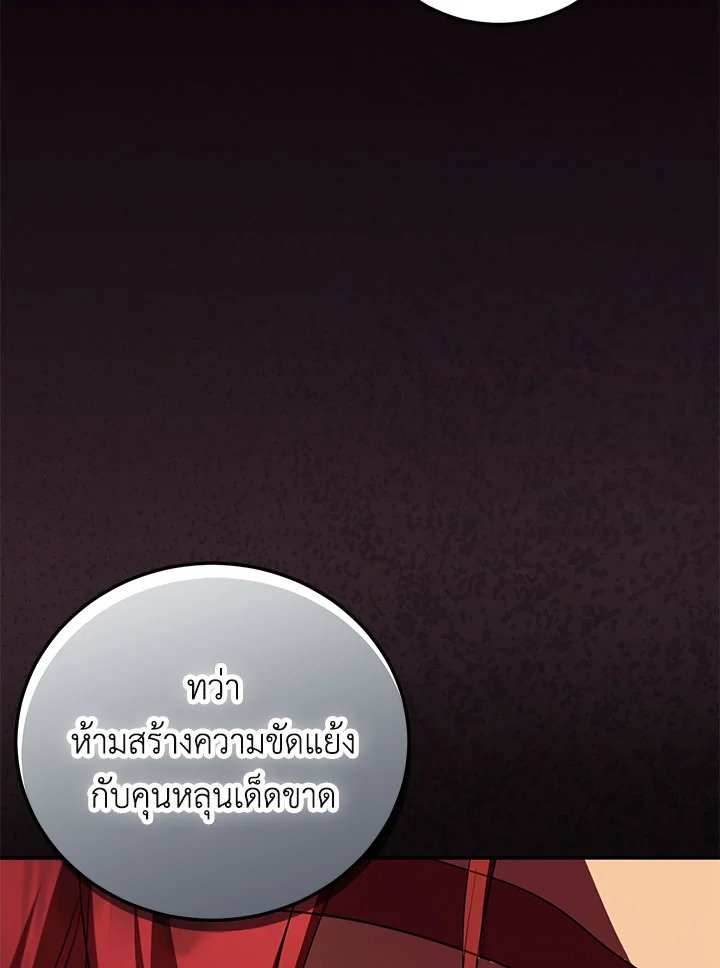 Path of the Shaman ตอนที่ 126 108